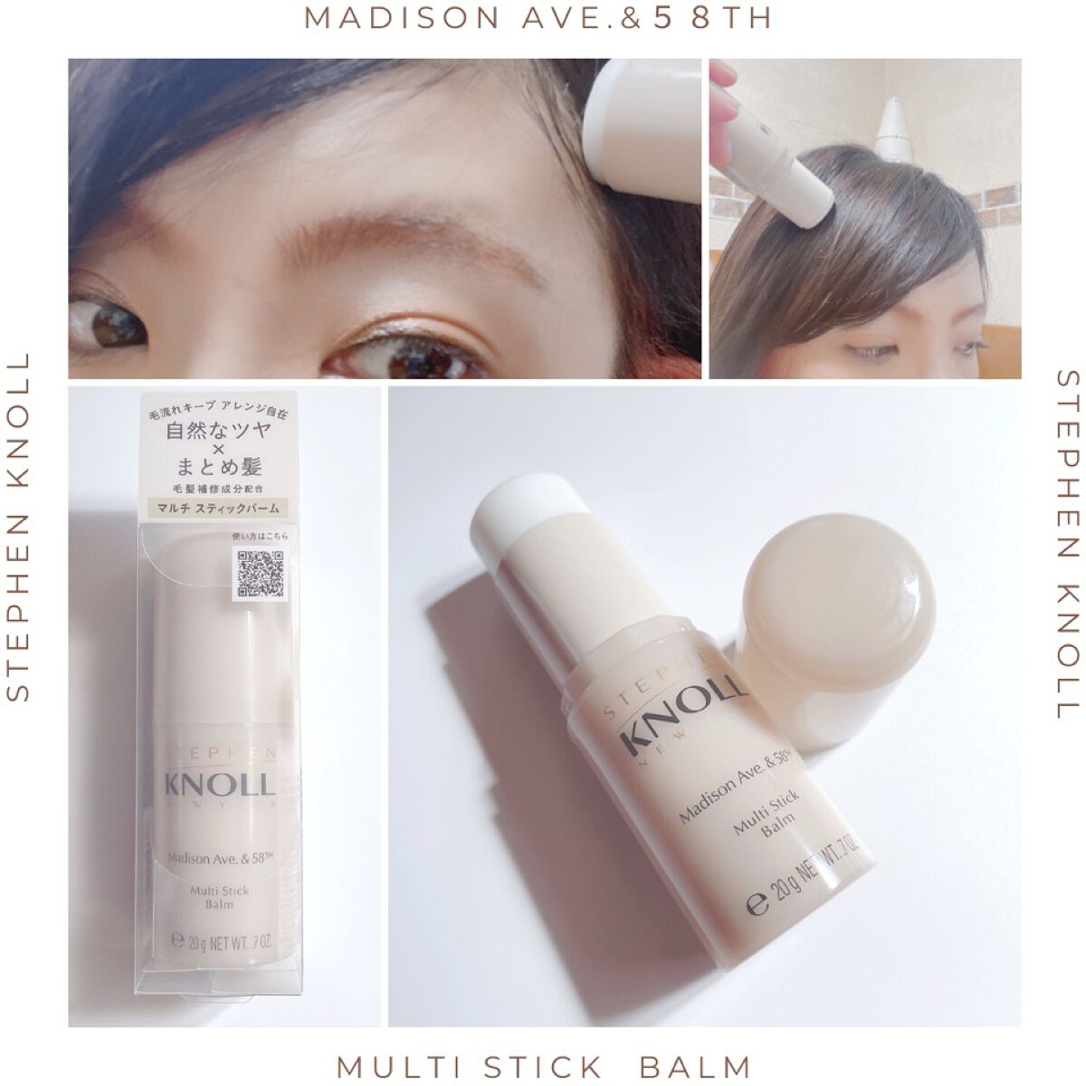 マディソン58 マルチ スティックバーム/スティーブンノル ニューヨーク/ヘアバームを使ったクチコミ(1枚目)