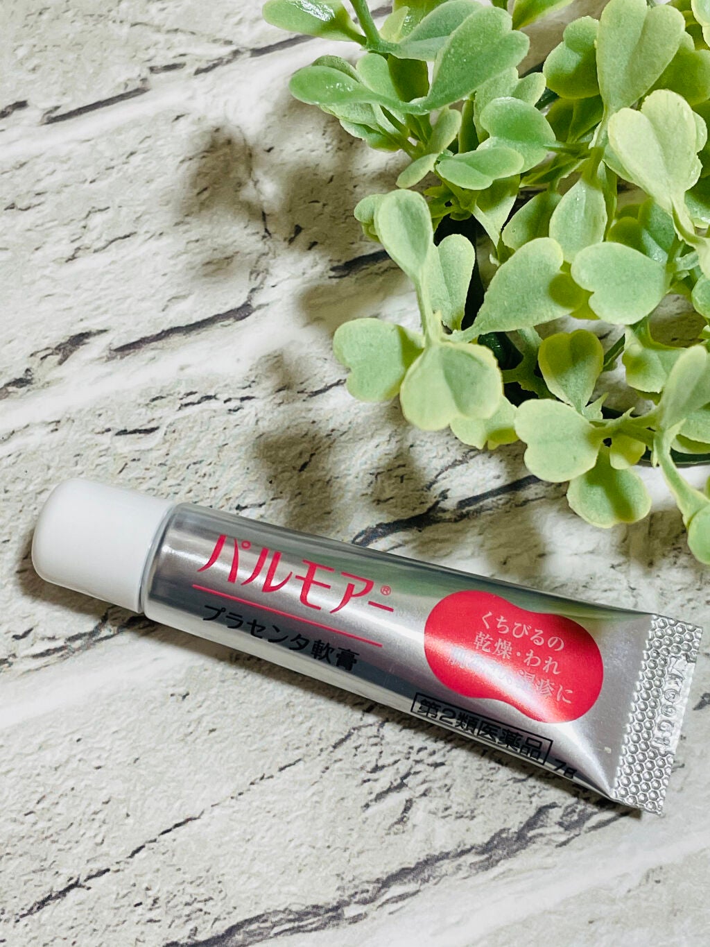 パルモアー(医薬品)/三宝製薬/その他を使ったクチコミ(2枚目)