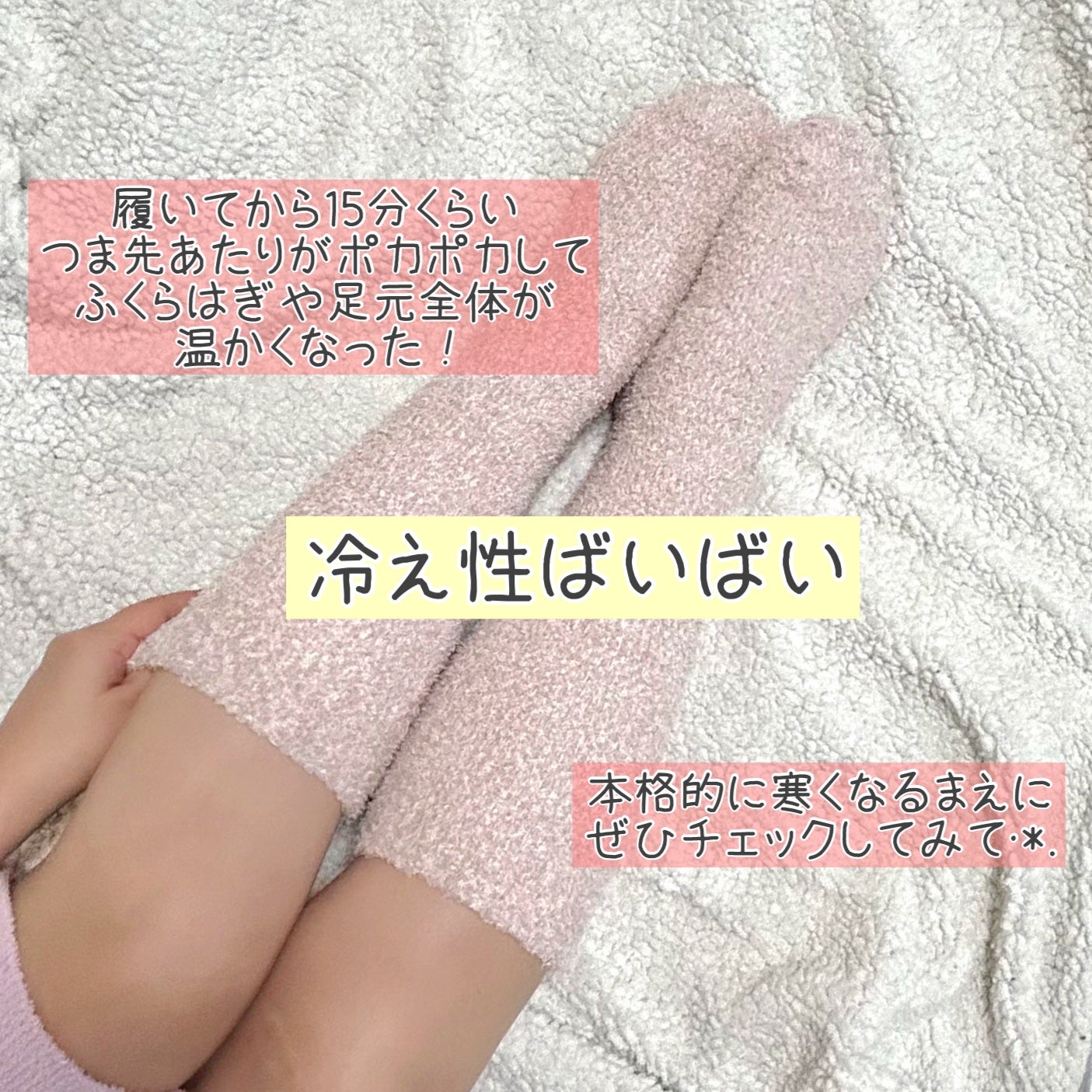 ぽかぽかカイロソックス/カイロソックス/暖かい靴下を使ったクチコミ(4枚目)