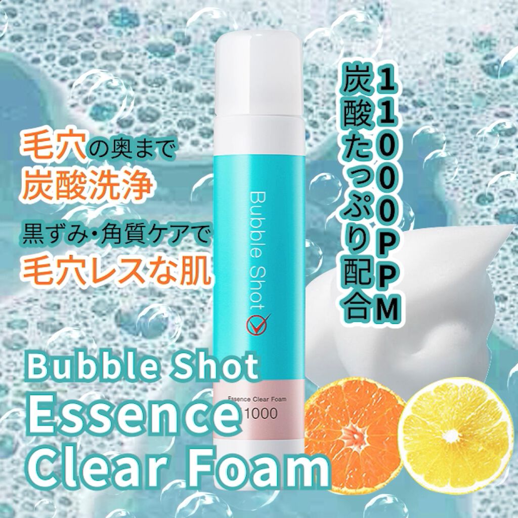 バブルショット　エッセンスクリアフォーム/エクスボーテ/泡洗顔を使ったクチコミ（1枚目）