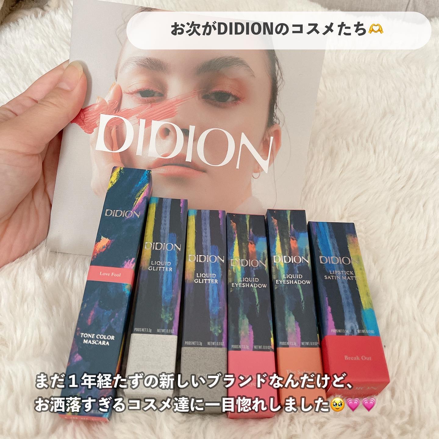 リキッド アイシャドウ 01 Innocent eyes/DIDION/リキッドアイシャドウを使ったクチコミ（3枚目）