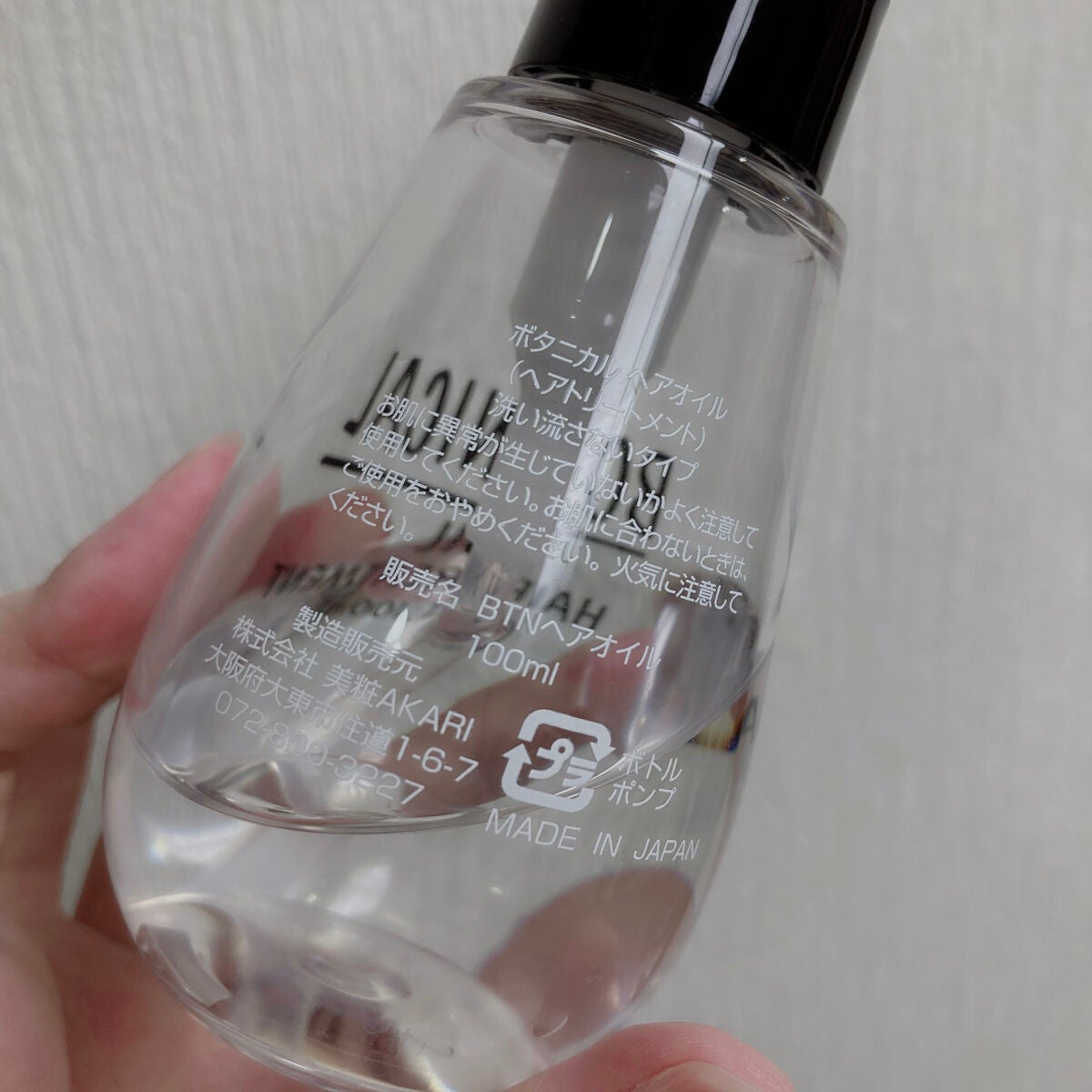 ボタニカル ヘアオイル/ボタニカル/ヘアオイルを使ったクチコミ(2枚目)