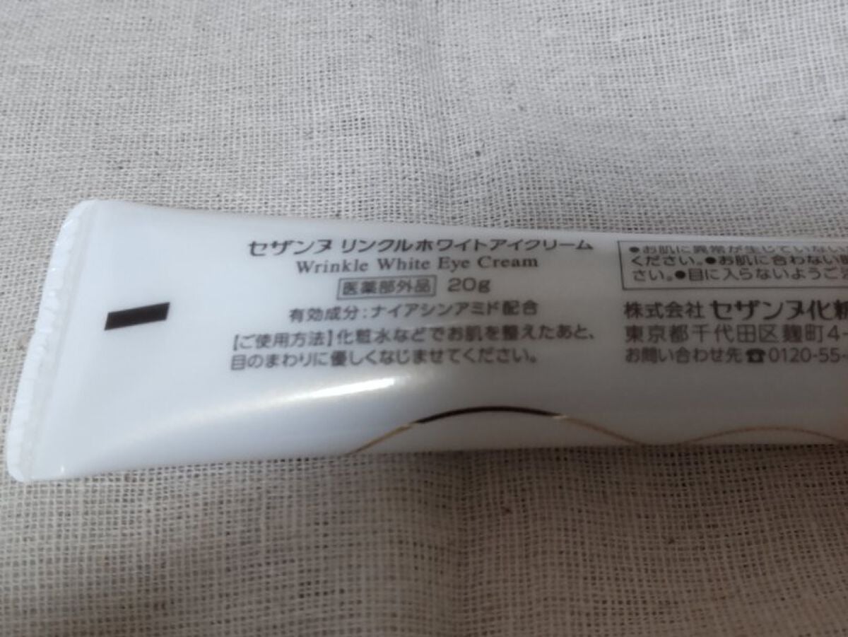 リンクルホワイトアイクリーム/CEZANNE/アイケア・アイクリームを使ったクチコミ(3枚目)
