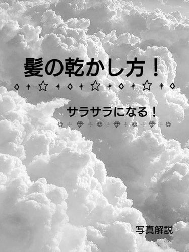 プレミアムトリートメントオイル(サラサラ)/ディアボーテ/ヘアオイルを使ったクチコミ（1枚目）