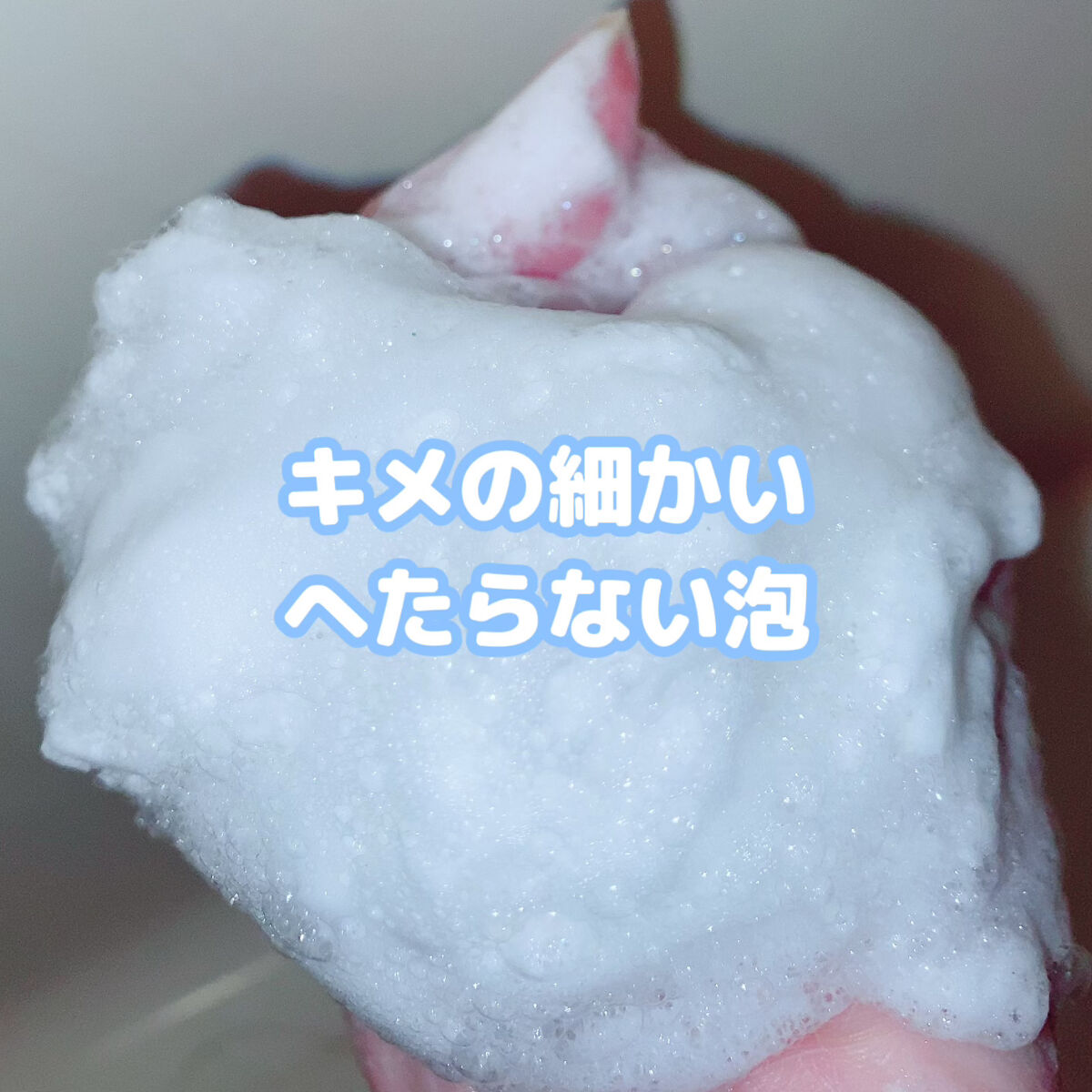 スイートシャンティウォッシュ/DEW/洗顔フォームを使ったクチコミ（2枚目）