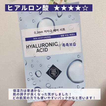 0.2エアフィットマスク/ETUDE/シートマスク・パックを使ったクチコミ(5枚目)