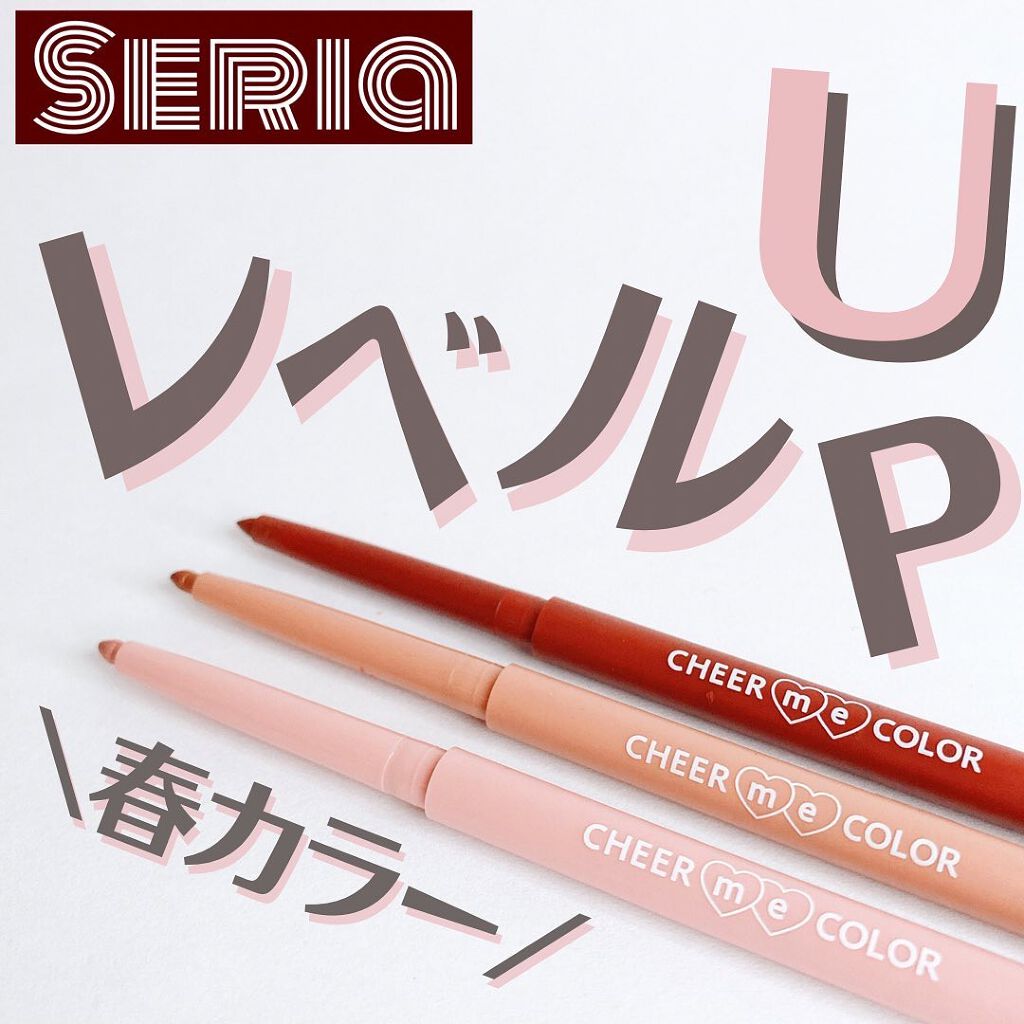 CHEER me COLOR ジェルアイライナー/セリア/ジェルアイライナーを使ったクチコミ(1枚目)