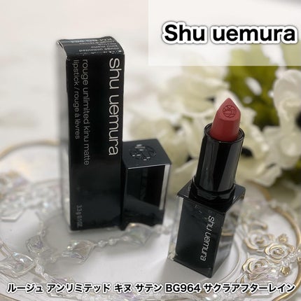 キヌ ルージュ サテン/shu uemura/口紅を使ったクチコミ(1枚目)