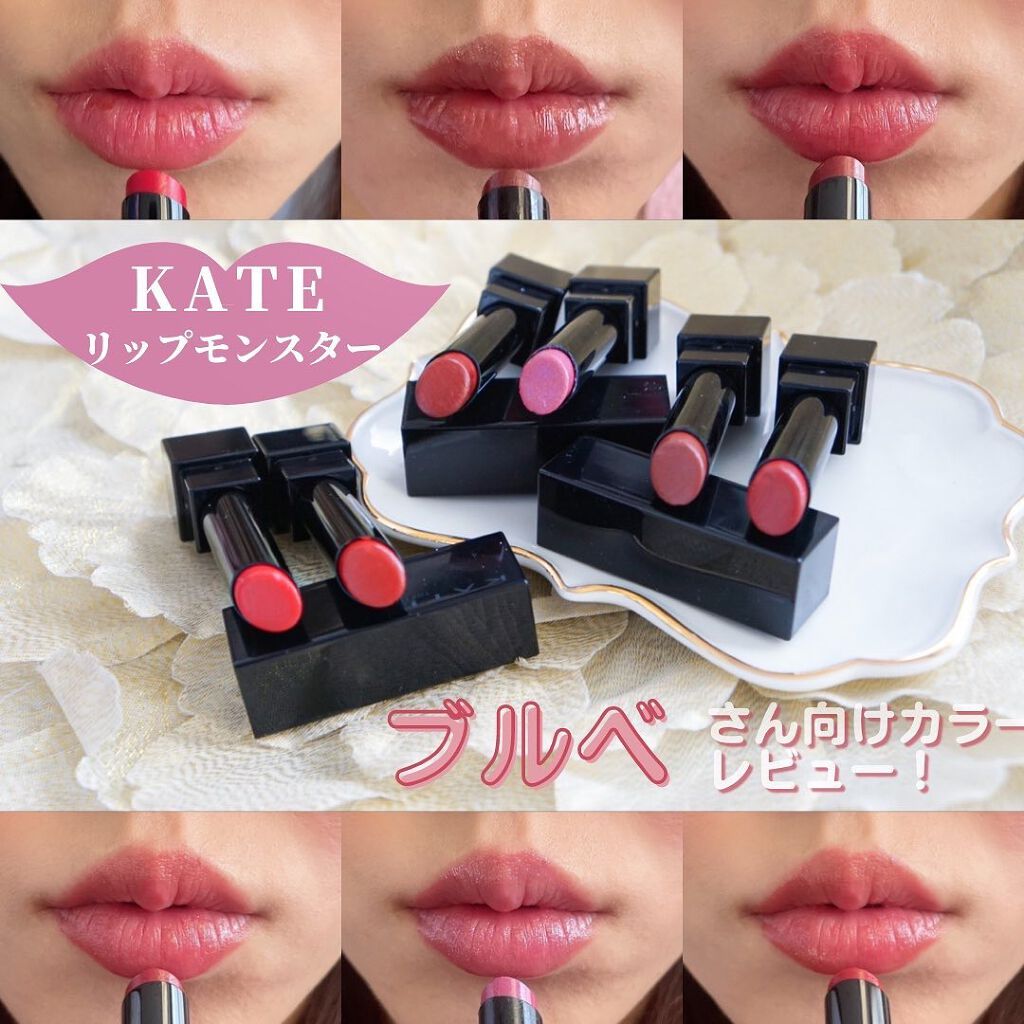 ケイト リップモンスター/KATE/口紅を使ったクチコミ(1枚目)