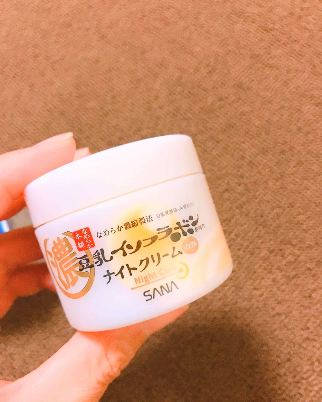 リンクルナイトクリーム/なめらか本舗/フェイスクリームを使ったクチコミ(1枚目)