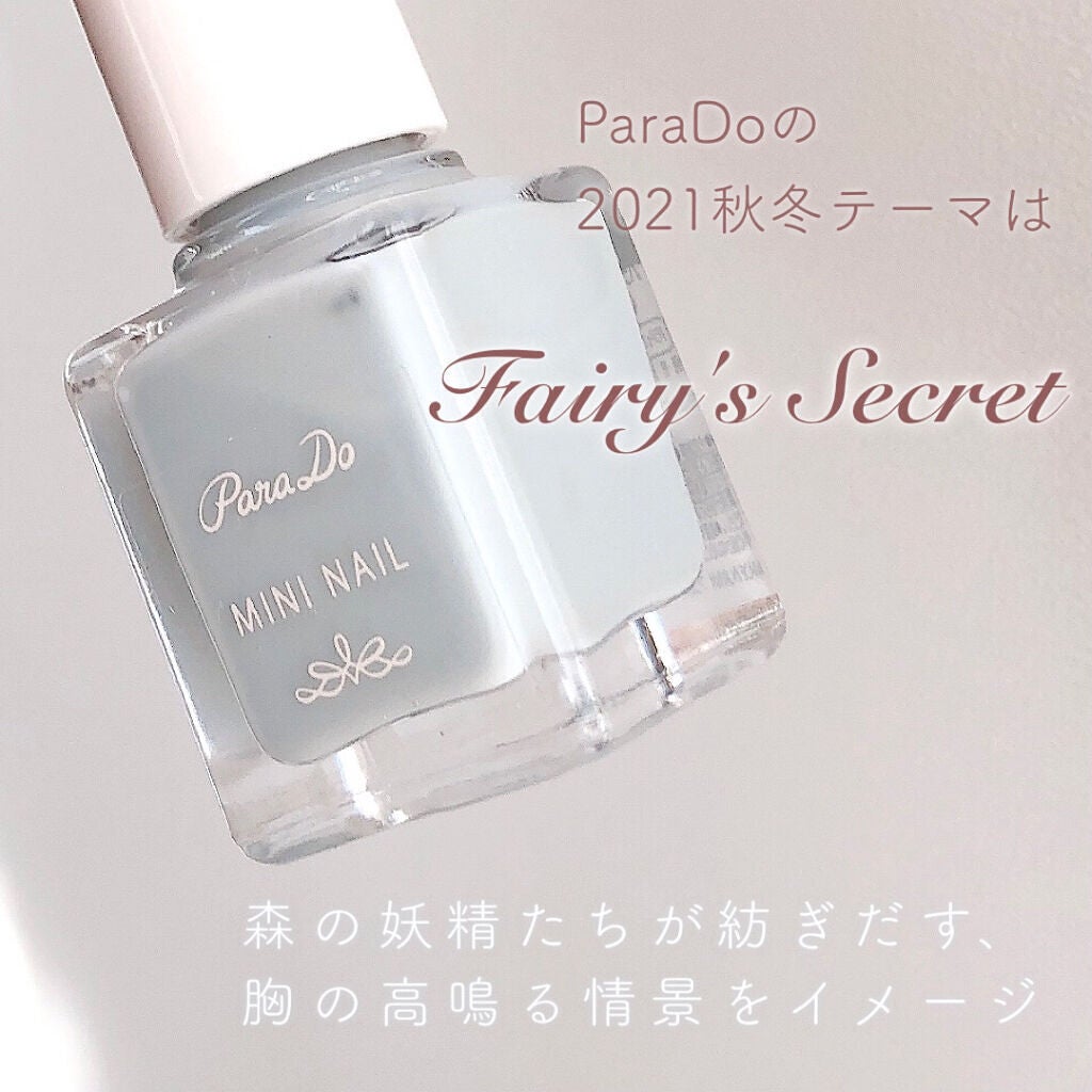 ミニネイル/パラドゥ/マニキュアを使ったクチコミ(2枚目)