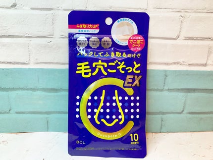 BHクリアノーズパック/CucuporeC/シートマスク・パックを使ったクチコミ(2枚目)