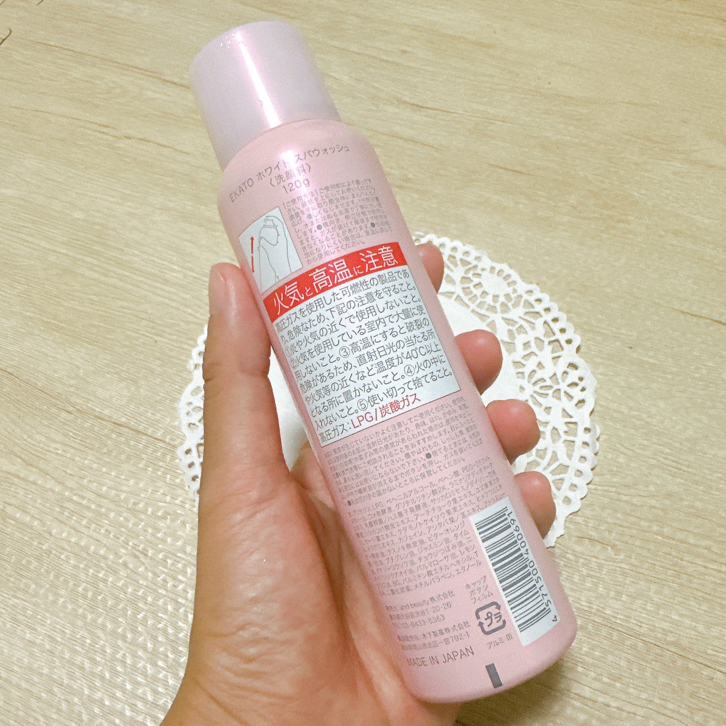 ホワイト スパウォッシュ/EKATO./その他洗顔料を使ったクチコミ(3枚目)