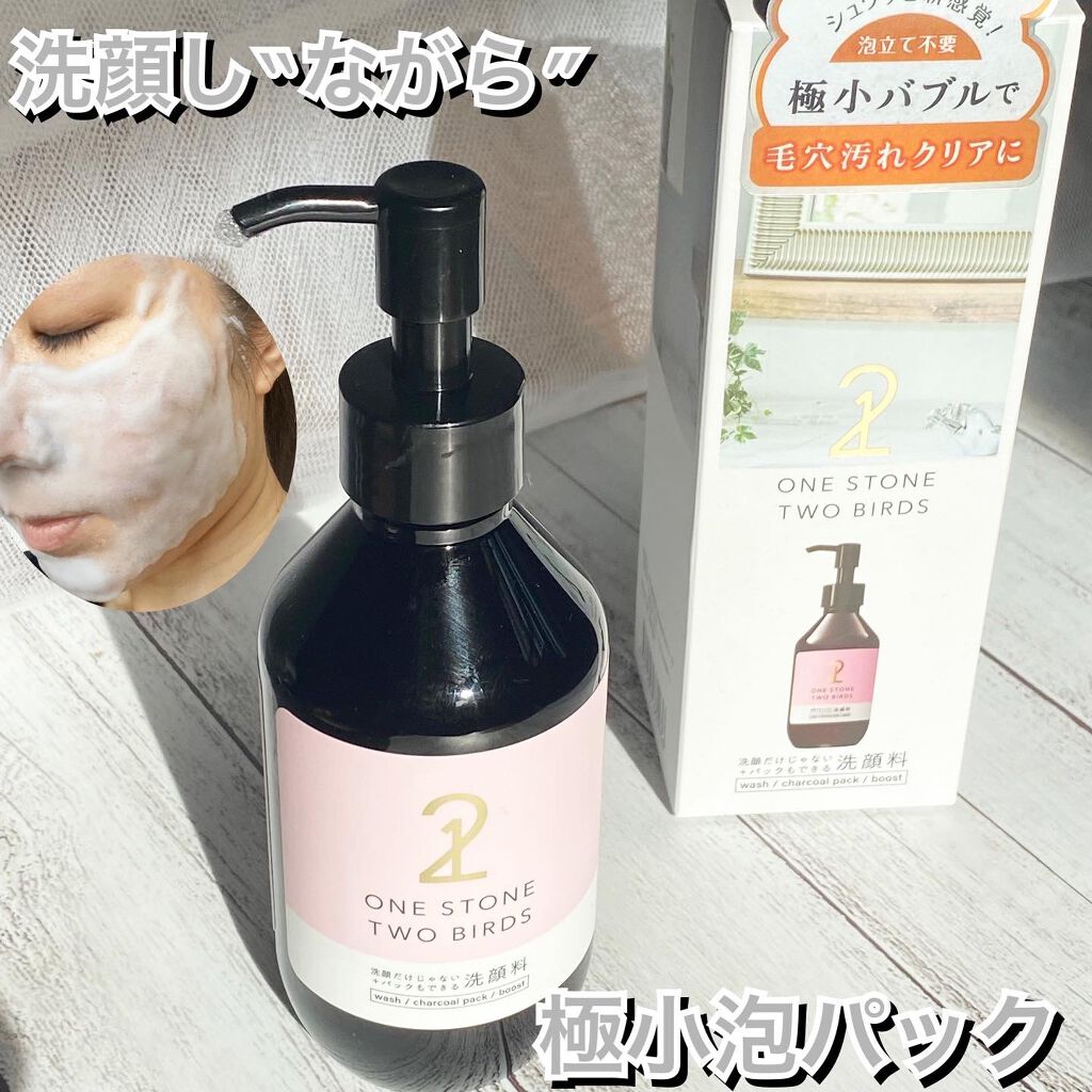 洗顔だけじゃない＋パックもできる洗顔料/ONE STONE TWO BIRDS/その他洗顔料を使ったクチコミ（1枚目）