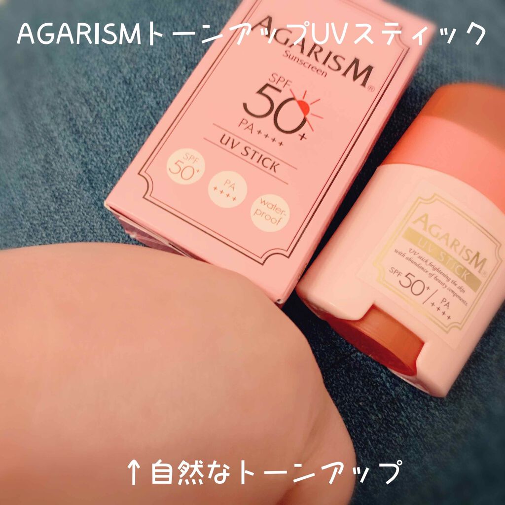モイスチャライザーAGARISM/AGARISM/フェイスクリームを使ったクチコミ（2枚目）