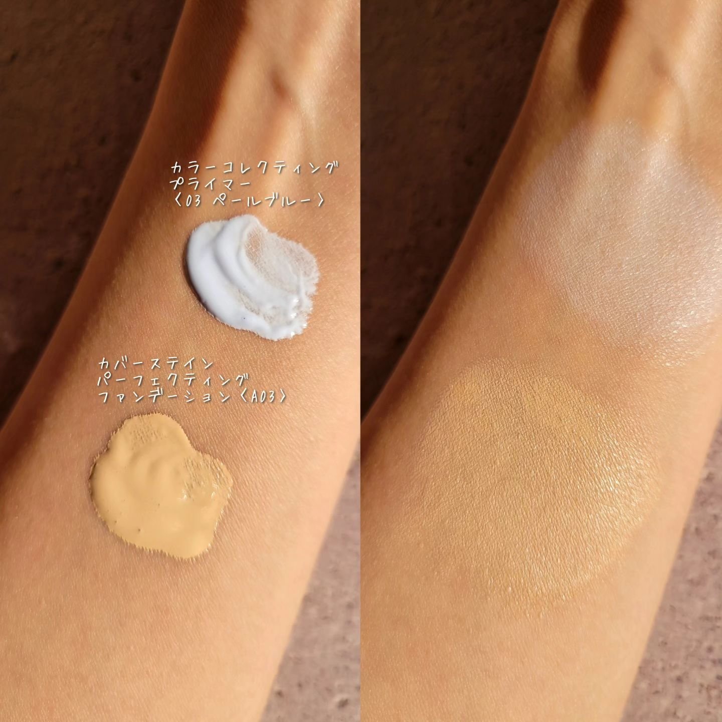カバーステイン パーフェクティング ファンデーション A03 ナチュラルオークル02/VDL/リキッドファンデーションを使ったクチコミ（3枚目）