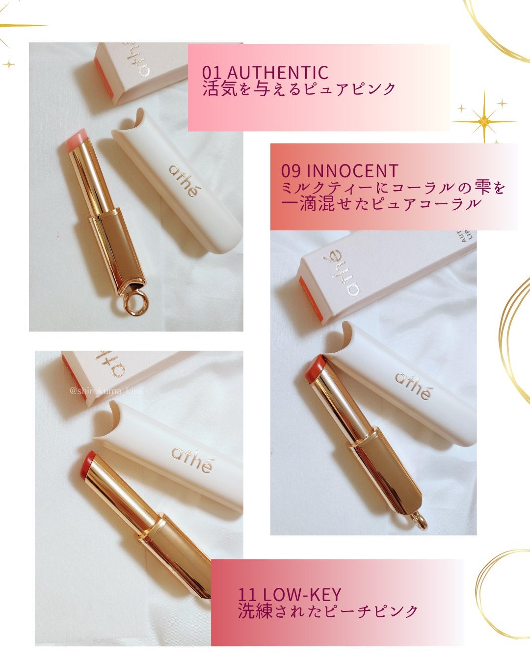 オーセンティック リップ バーム/athé/口紅を使ったクチコミ(2枚目)