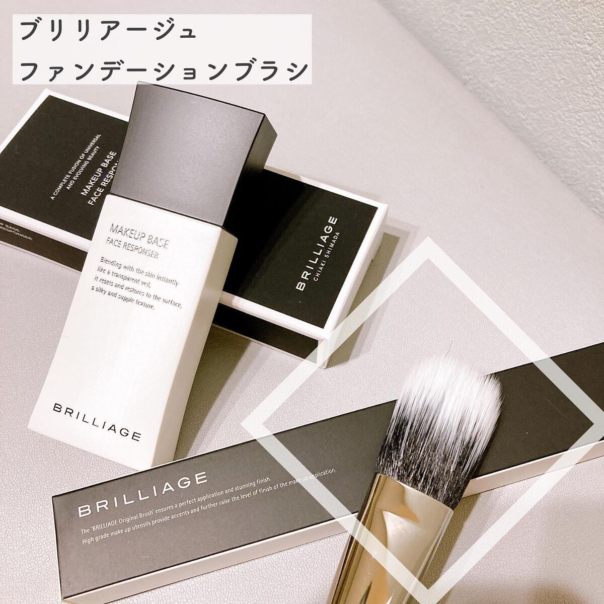 メイクアップベース フェイスレスポンサー/ブリリアージュ/化粧下地を使ったクチコミ(2枚目)
