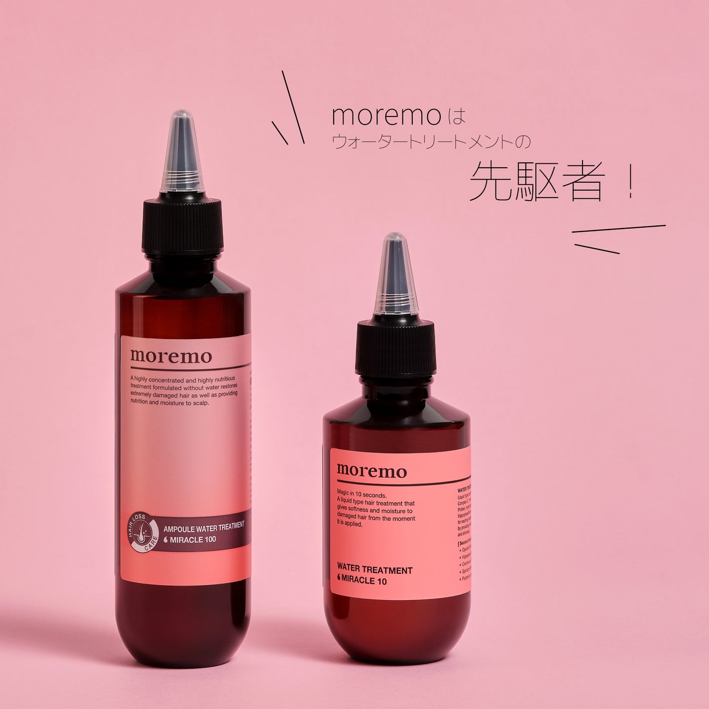 ウォータートリートメントミラクル10/moremo/洗い流すヘアトリートメントを使ったクチコミ(2枚目)