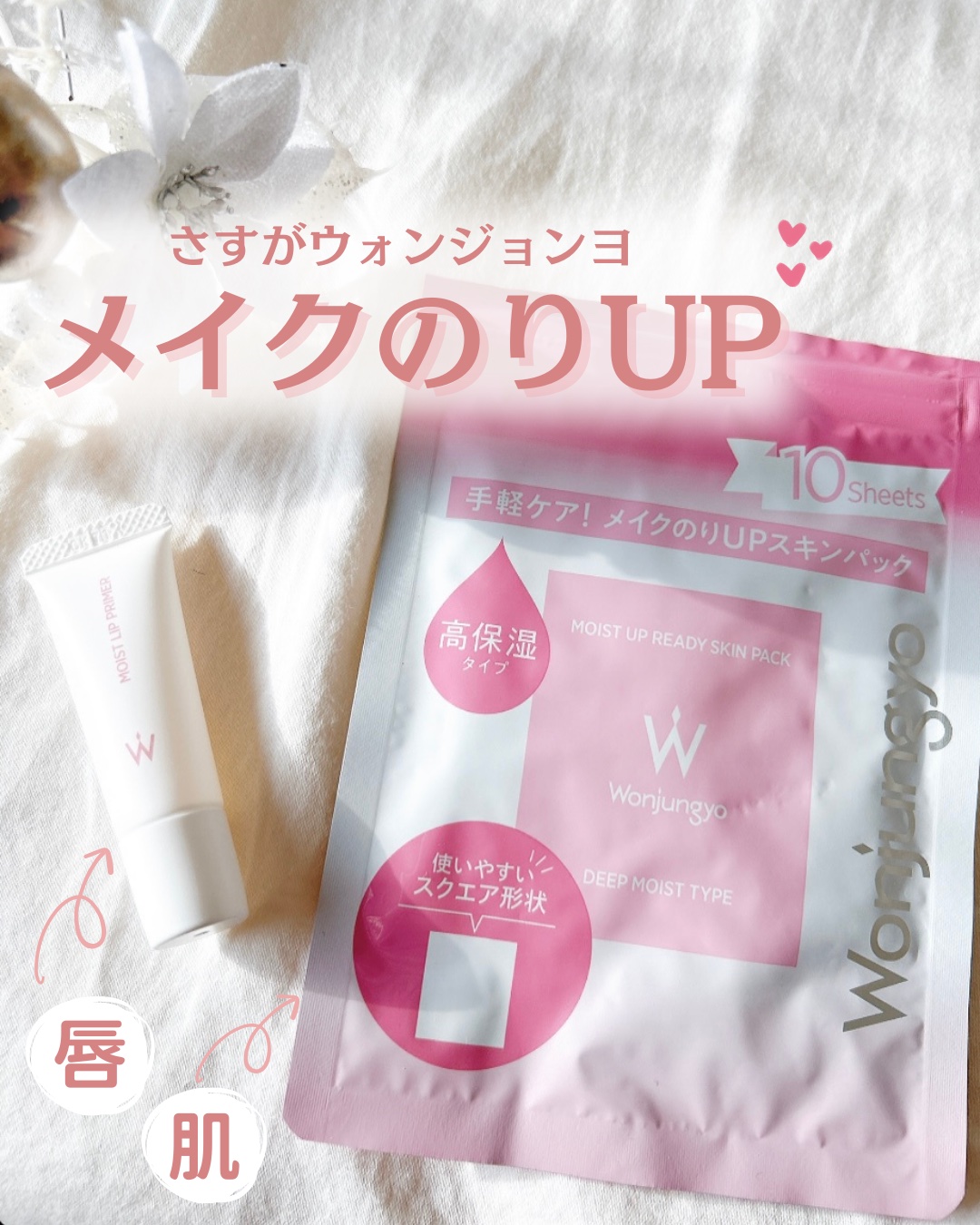 ウォンジョンヨ モイストリッププライマー　/Wonjungyo/リップオイルを使ったクチコミ（1枚目）