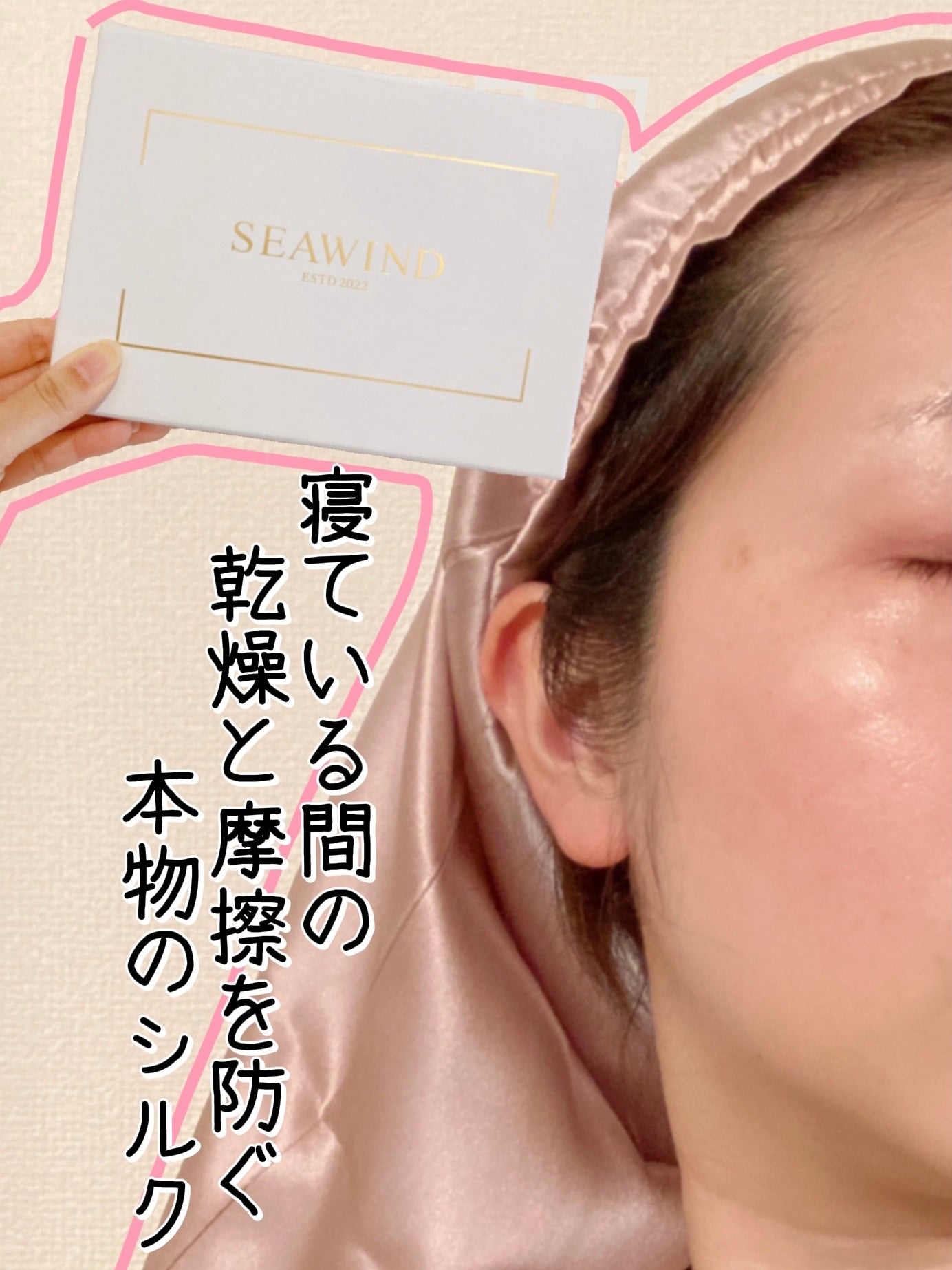 シルク ヘアキャップ ロングヘア用/SEAWIND/ヘアケアグッズを使ったクチコミ(1枚目)