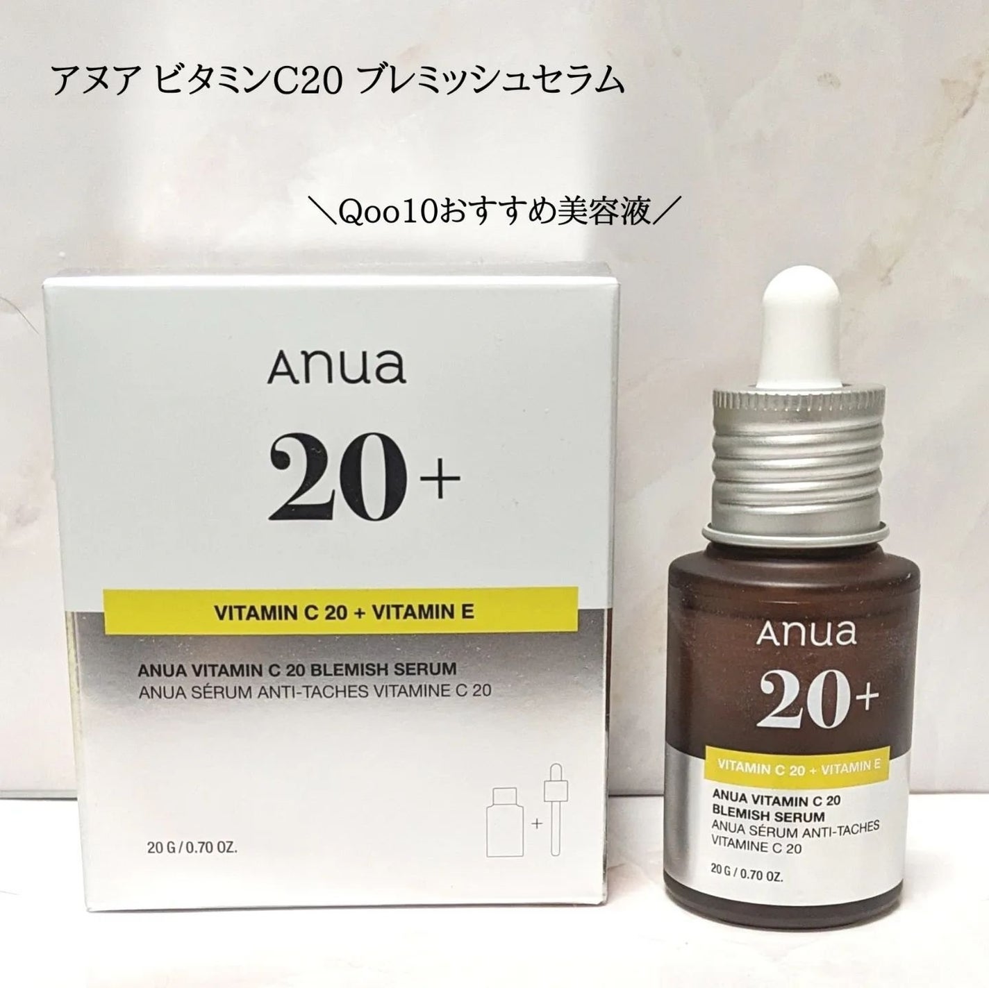 アヌア ビタミンC20 ブレミッシュセラム/Anua/美容液を使ったクチコミ(1枚目)