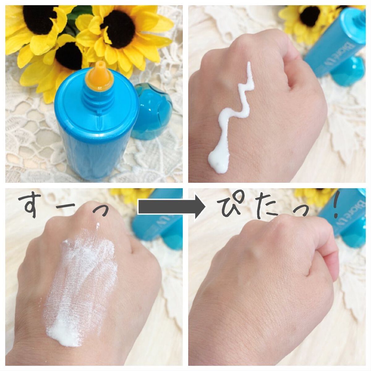 ビオレUV アクアリッチ アクアプロテクトローション(水層パック)/ビオレ/日焼け止めローションを使ったクチコミ(2枚目)