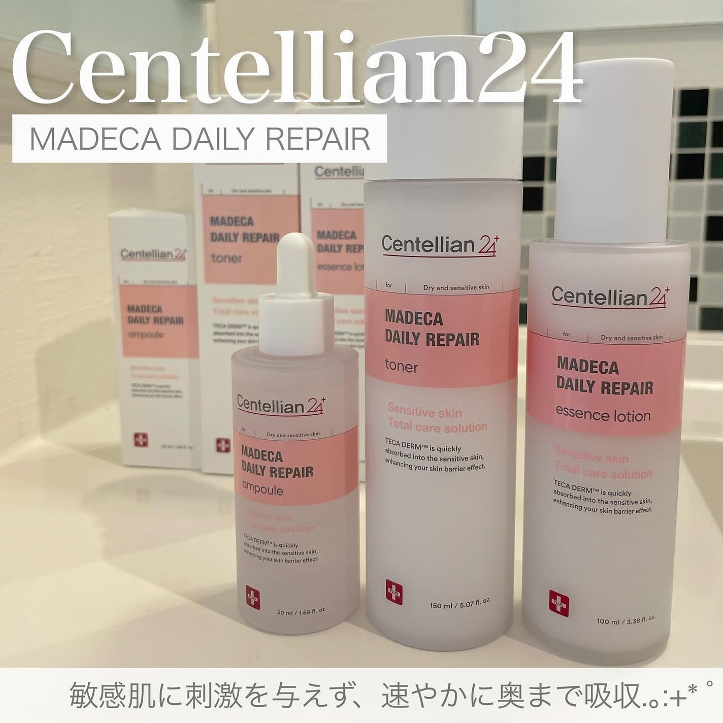 マデカデイリーリペアアンプル/センテリアン24/美容液を使ったクチコミ(1枚目)