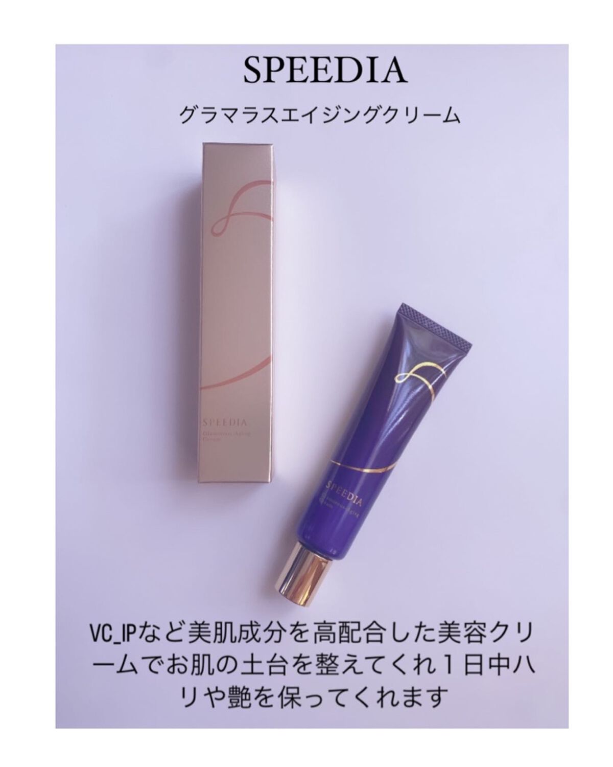ルルロロ on LIPS 「2023.2.28SPEEDIA𓆸⡱グラマラスブースターオイル..」(3枚目)