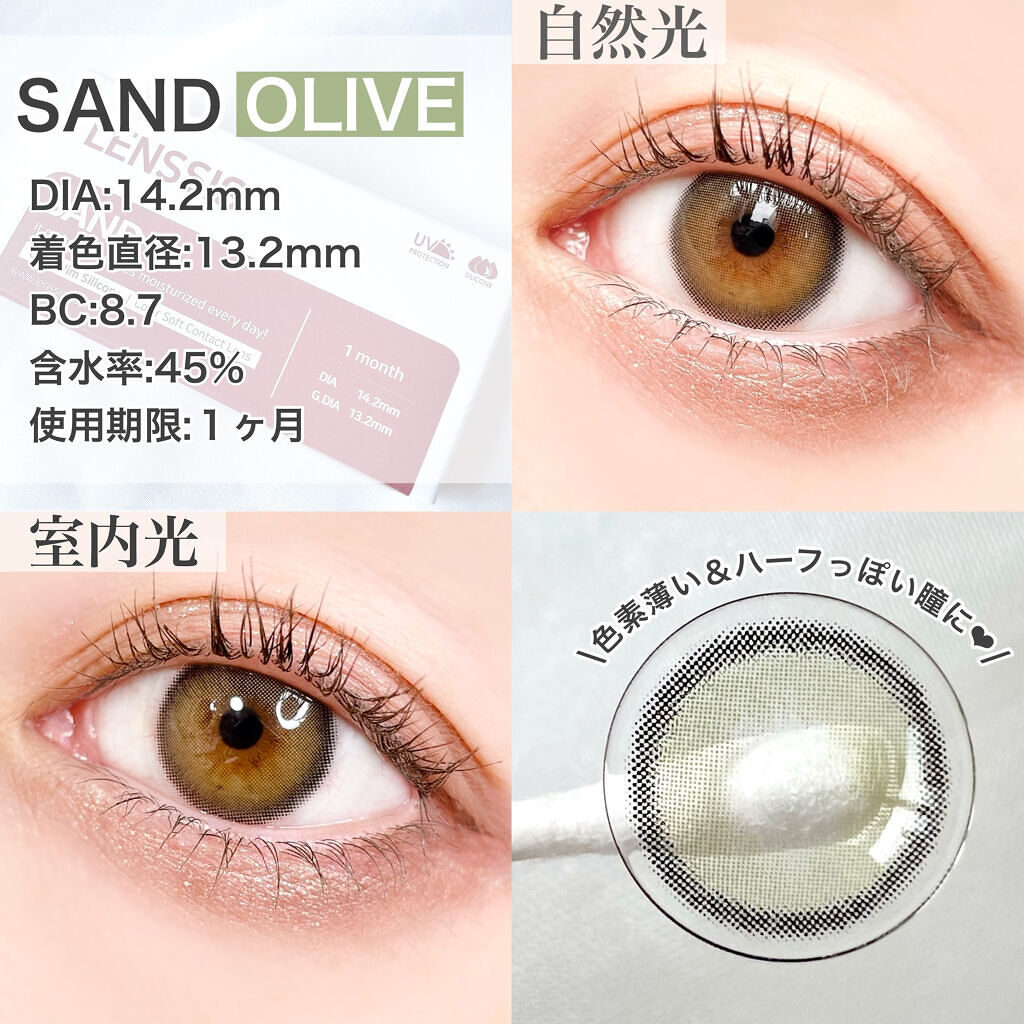 22年夏新作カラーコンタクトレンズ サンドシリーズ Lenssisのカラコンレポ 着画口コミ Lenssis新作 憧れの色素薄いハーフっぽい 瞳になれるカラコン By Tobibi 普通肌 代前半 Lips