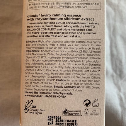ハイドロCエッセンス/owndo°/美容液を使ったクチコミ(6枚目)