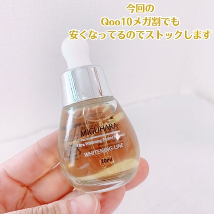 Ultra Whitening Perfect Ampoule/MIGUHARA/美容液を使ったクチコミ(4枚目)