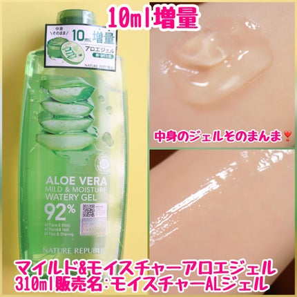 マイルド&モイスチャーアロエジェル/ネイチャーリパブリック/ボディローションを使ったクチコミ(3枚目)