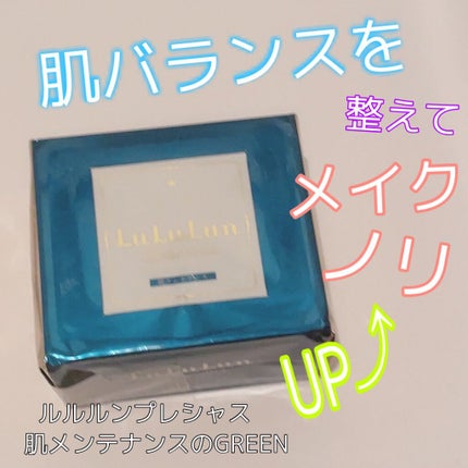 ルルルンプレシャス GREEN(バランス)【旧】/ルルルン/シートマスク・パックを使ったクチコミ(1枚目)