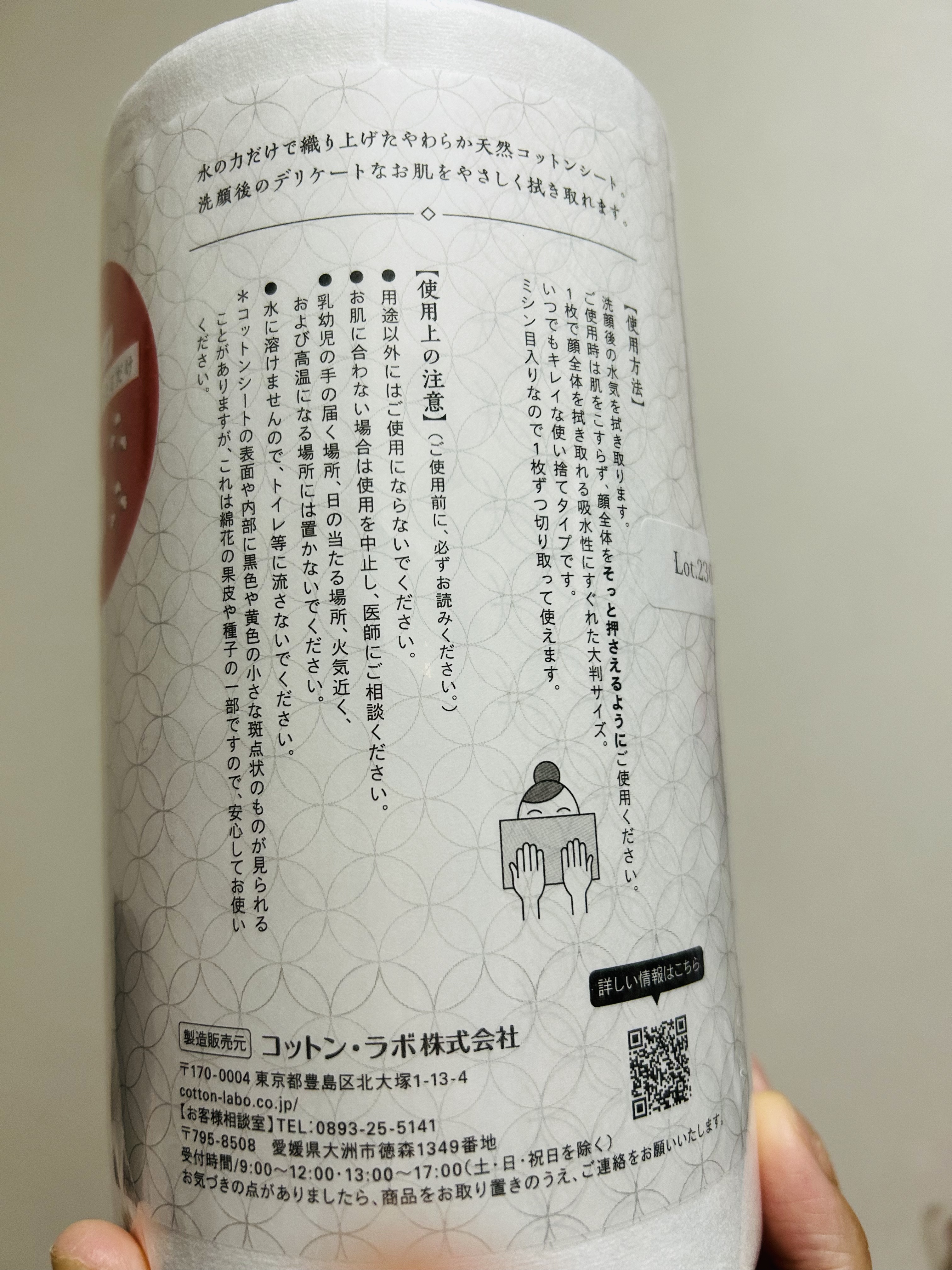 コットン屋さんが作った使い捨てフェイスタオル/コットン・ラボ/クレンジングタオルを使ったクチコミ（2枚目）