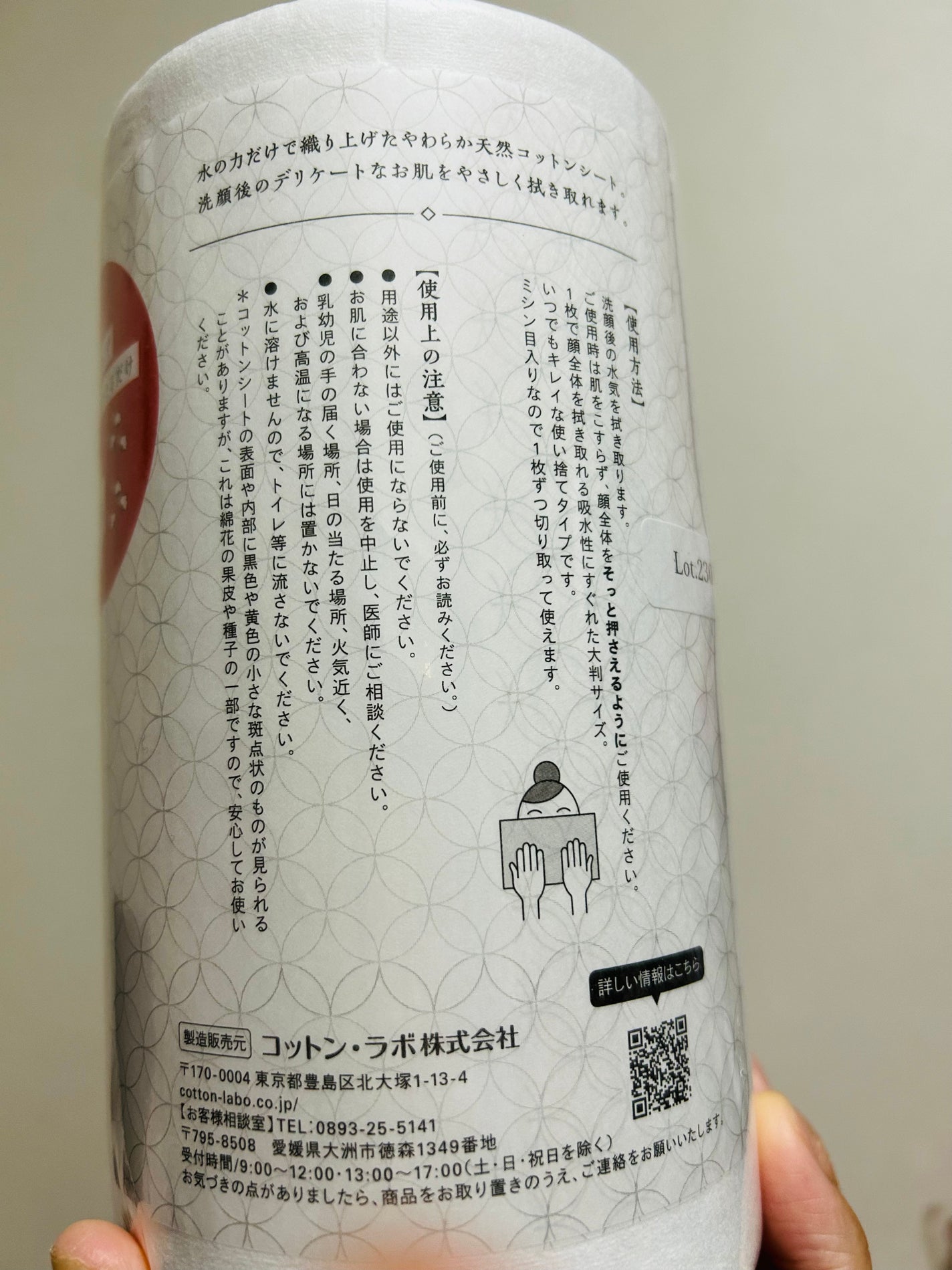 コットン屋さんが作った使い捨てフェイスタオル/コットン・ラボ/クレンジングタオルを使ったクチコミ(2枚目)