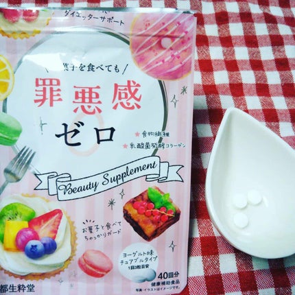 罪悪感ゼロ/Dericos/ボディサプリメントを使ったクチコミ(1枚目)