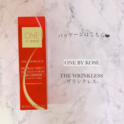 ザ リンクレス S/ONE BY KOSE/アイケア・アイクリームを使ったクチコミ(5枚目)