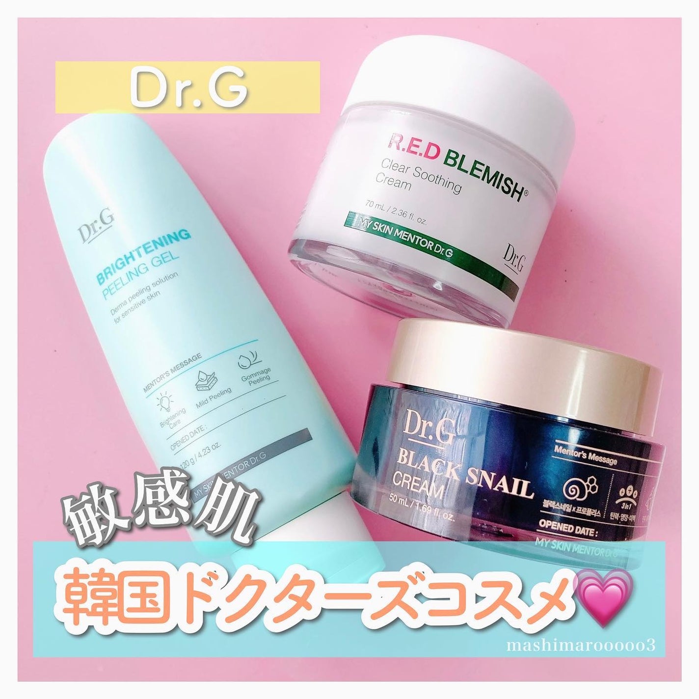 ブライトニングピーリングジェル/Dr.G/ピーリングを使ったクチコミ(1枚目)