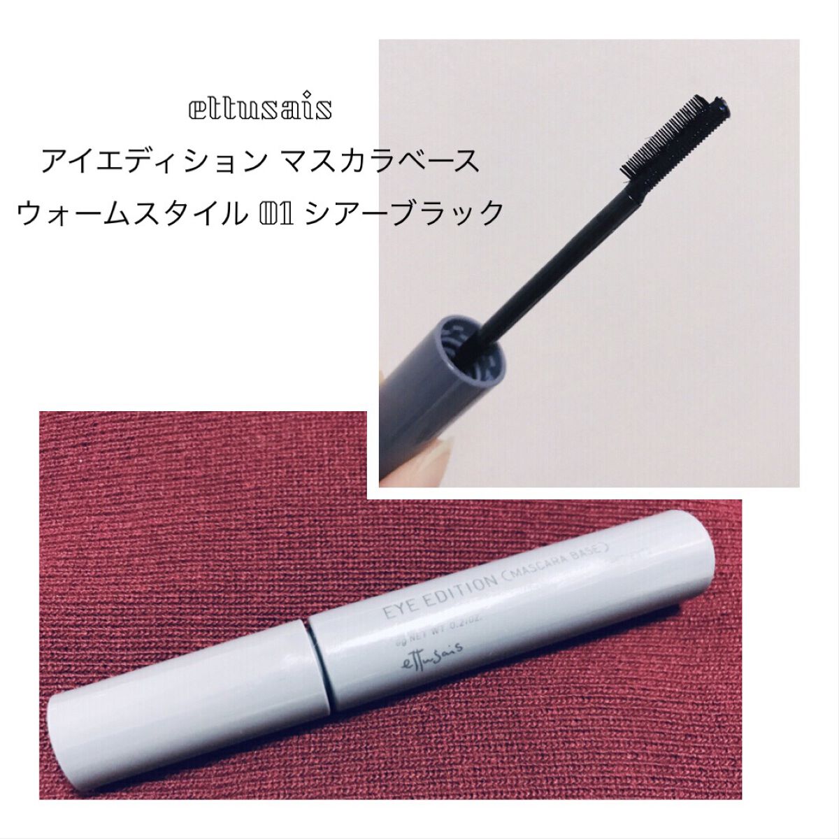 「塗るつけまつげ」自まつげ際立てタイプ/デジャヴュ/マスカラを使ったクチコミ（2枚目）