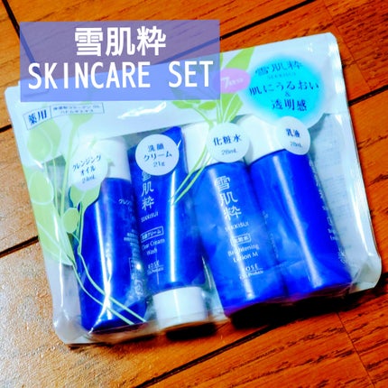 スキンケアセット OG/雪肌粋/スキンケアキットを使ったクチコミ(1枚目)