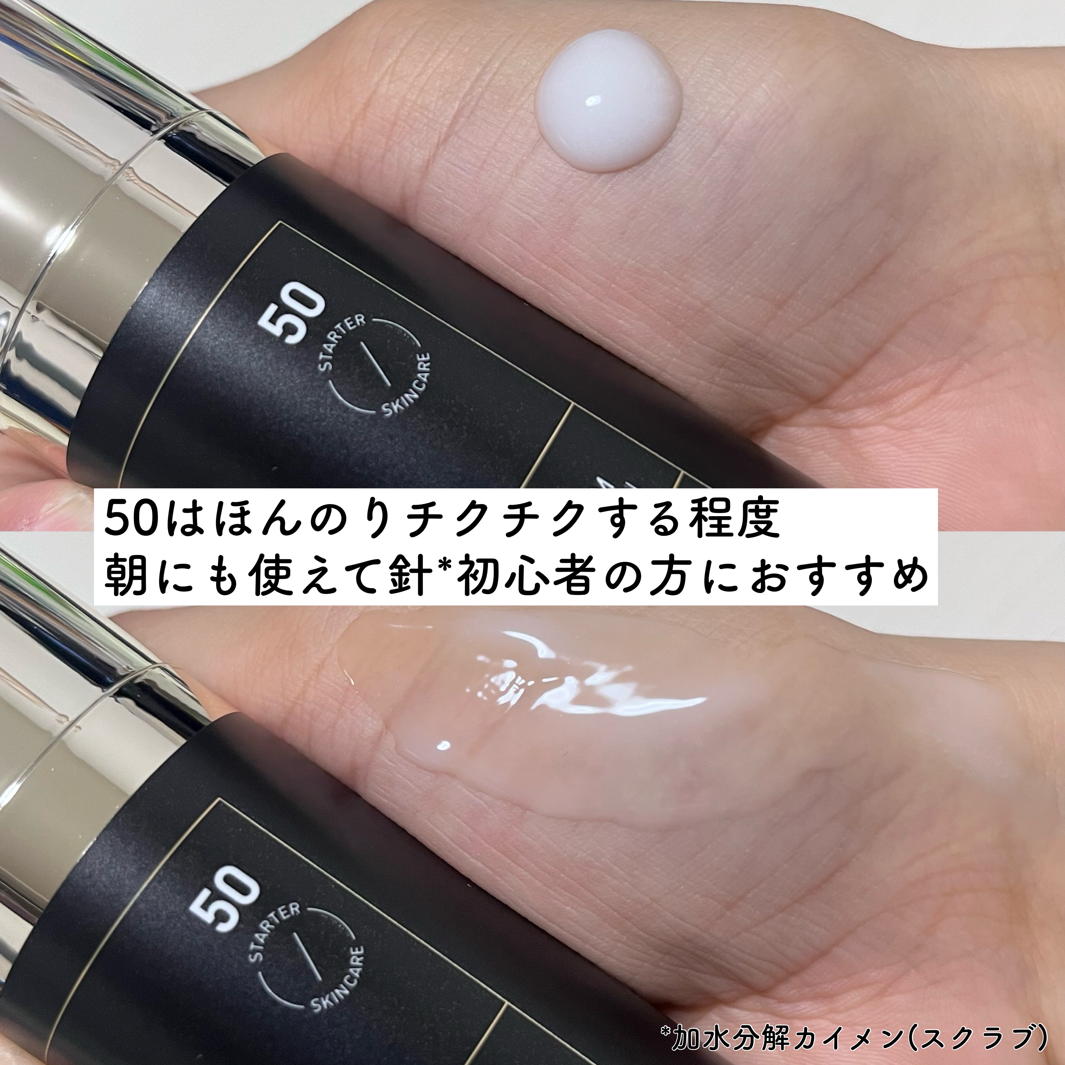 シカナチュラルリードルS 50/VT/美容液を使ったクチコミ（3枚目）