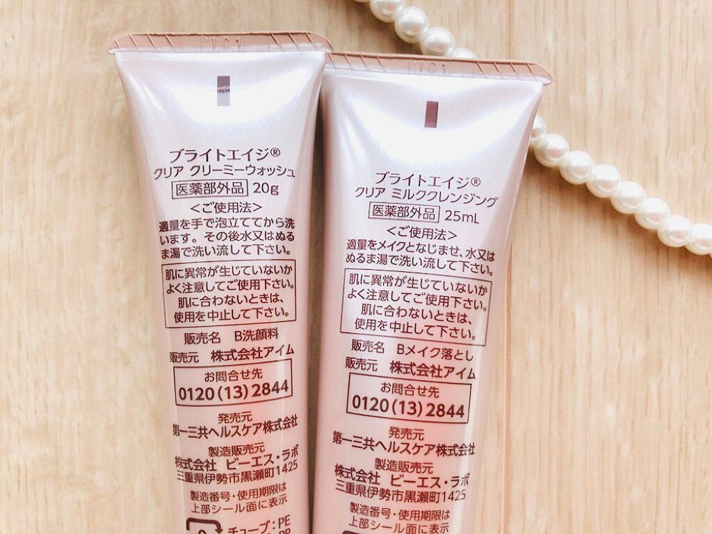 クリア ミルククレンジング/BRIGHTAGE/ミルククレンジングを使ったクチコミ(3枚目)