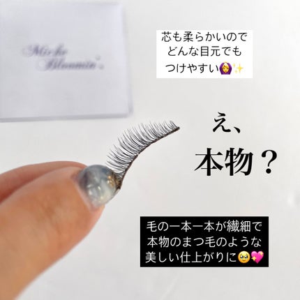 アイラッシュグルー/ミッシュブルーミン/つけまつげを使ったクチコミ(5枚目)