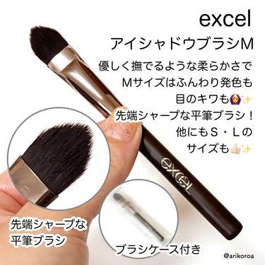 excelから登場したブラシシリーズ🙌🏻✨
ハイライトチークブラシを愛用しているので、
アイシャドウブラシも購入してみました(  ´﹀` )♡

LIPSショッピングでお得に買えてうれしい〜☺️！
今のところアイシャドウブラシはＳ・M・Ｌの３サイズ展開されていて、
私はMのサイズを購入しました！

Mは先端シャープな平筆ブラシ。
ふんわり発色も目のキワにも使えます🙆‍♀️✨
面の部分でアイホールにふわっとのせたり、
先端部分で目のキワや涙袋など細かい部分にも👍🏻💓


筆の毛がすごく柔らかくて、
全然チクチクしないし肌あたりも良い！！
ブラシケースも付いているので、
持ち運びしやすくてありがたい☺️👌🏻


ブラシの色がブラウンでおしゃれなのも高ポイント😍！
これは他のサイズも買うしかない！！


#excel #アイシャドウブラシの画像 その1