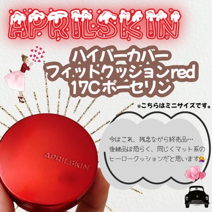 ヒーロークッション+レフィルセット/APRILSKIN/クッションファンデーションを使ったクチコミ(1枚目)