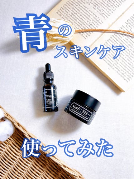 ミッドナイトブルーカーミングクリーム/Klairs/フェイスクリームを使ったクチコミ(1枚目)