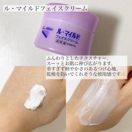 ル・マイルド化粧水/ル・マイルド/化粧水を使ったクチコミ(4枚目)