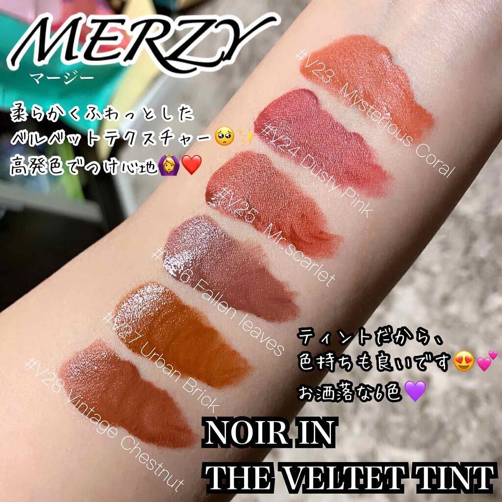 ノワール イン ザ ベルベットティント/MERZY/リップティントを使ったクチコミ（2枚目）