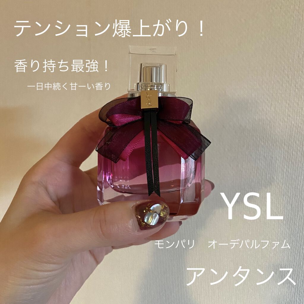 イヴ・サンローラン モンパリ オーデパルファム 香水 30ml - 香水(女性用)